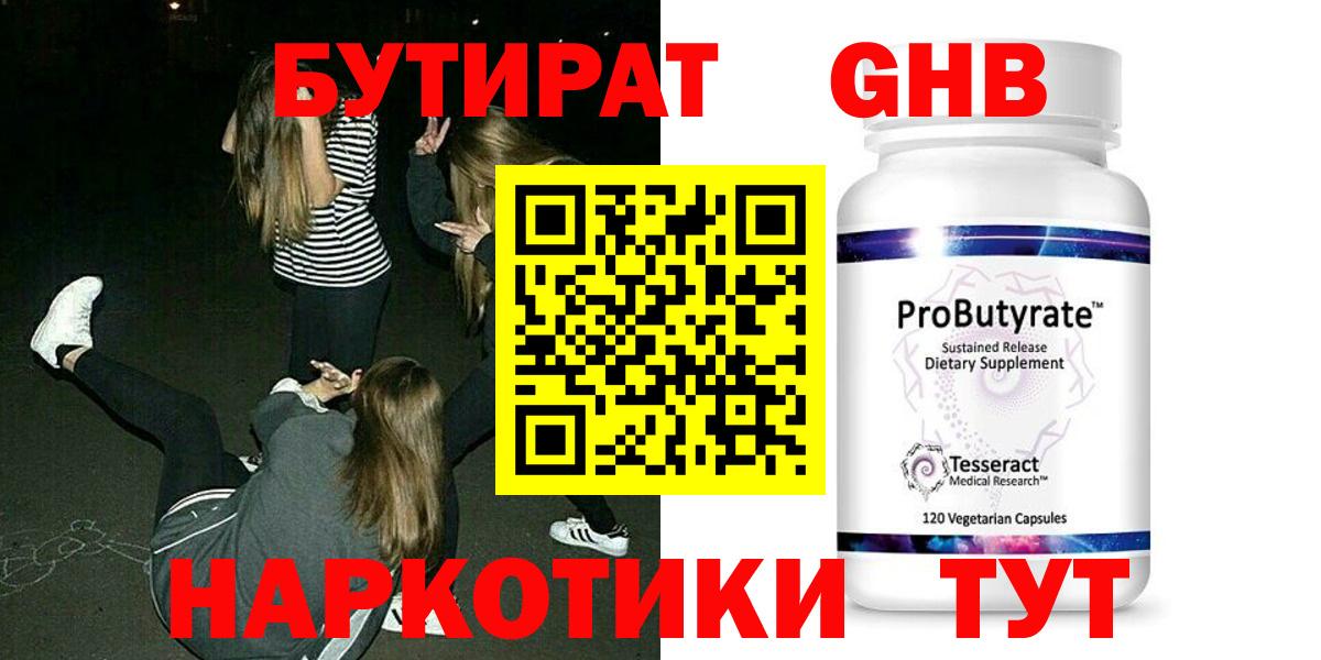 БУТИРАТ оксана  Вход с VPN  Бутират  Череповец 