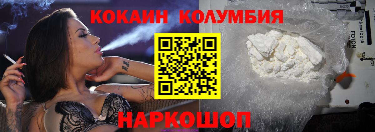 Череповец  Кокаин Эквадор  Кокаин  Вход с VPN  Кокаин Fish Scale 