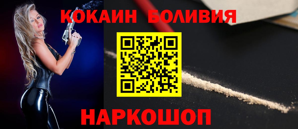 Кокаин 98% Череповец