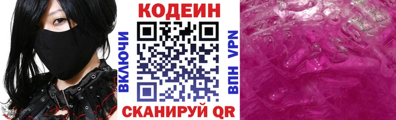 сколько стоит  Череповец  площадка формула  Кодеиновый сироп Lean напиток Lean (лин) 