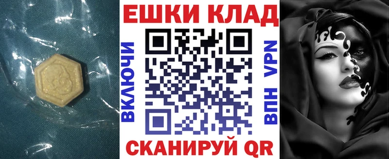 ЭКСТАЗИ круглые Череповец