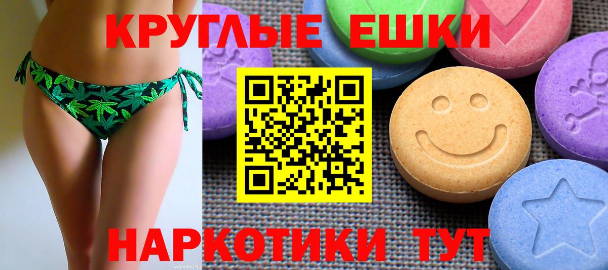 Ecstasy  ЭКСТАЗИ MDMA  Вход с VPN  Череповец  ЭКСТАЗИ таблы 