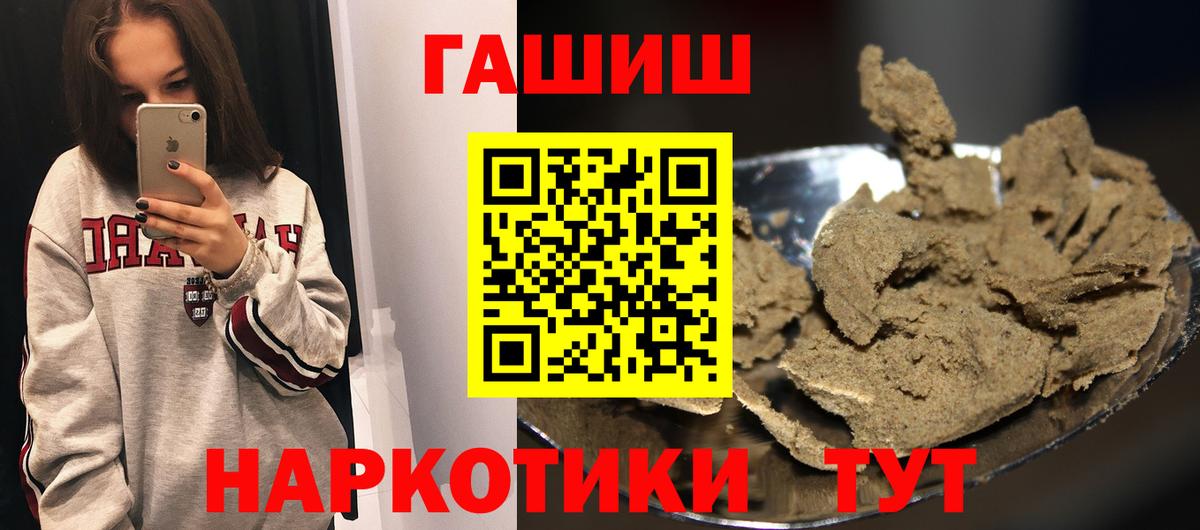 Череповец  ГАШ  Вход с VPN  ГАШ hashish  ГАШ Premium 
