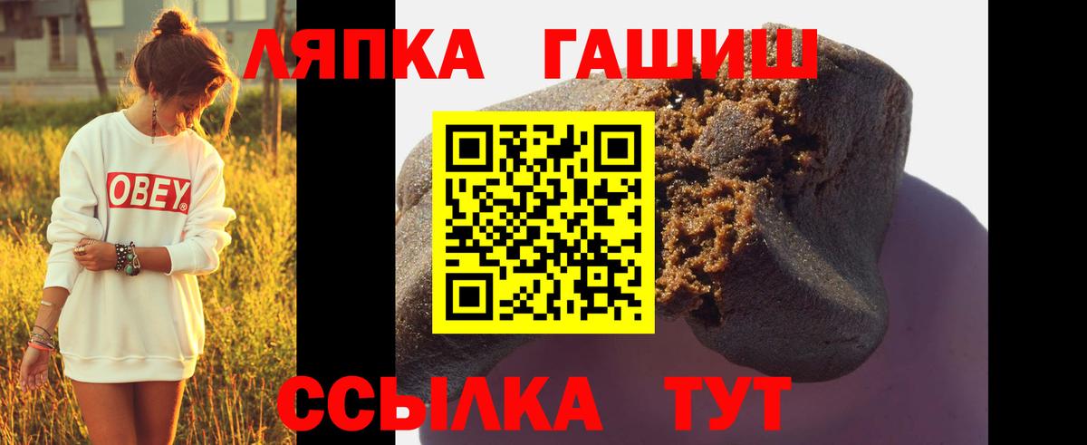 Гашиш хэш Череповец