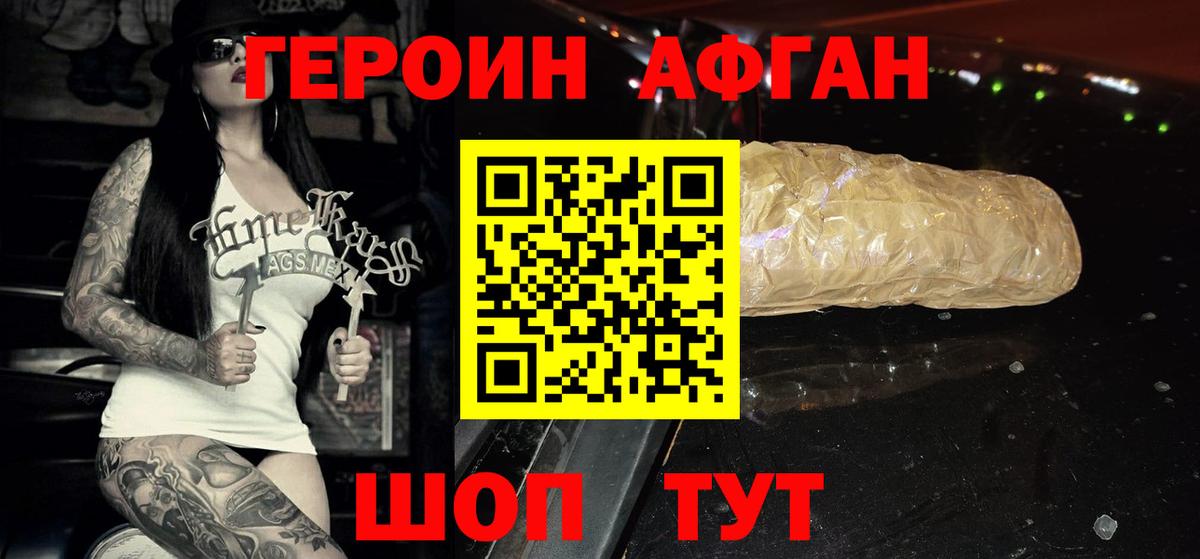 Череповец  Героин белый  Вход с VPN 