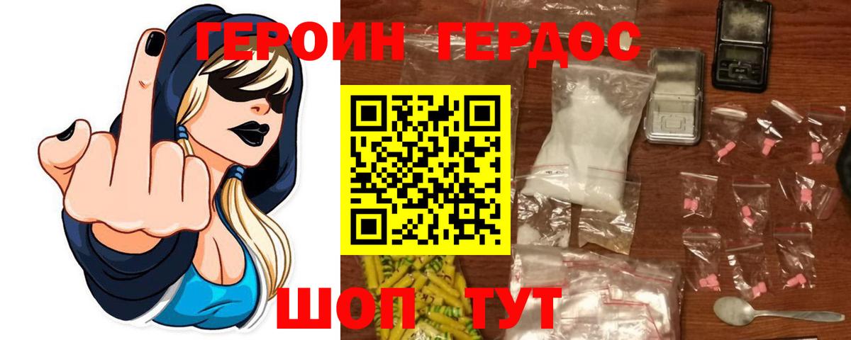 Героин гречка Череповец