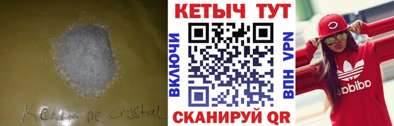Кетамин VHQ  наркошоп  Череповец 