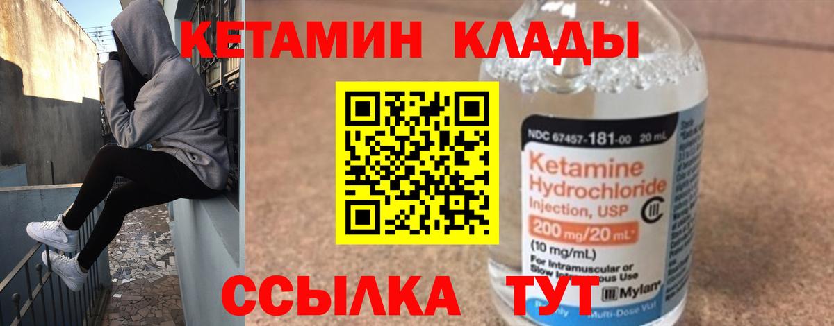 КЕТАМИН ketamine  КЕТАМИН ketamine  Череповец  Вход с VPN 