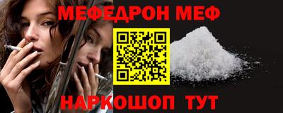 мет Севастополь