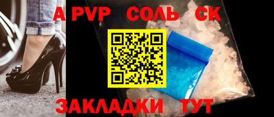 мет Севастополь