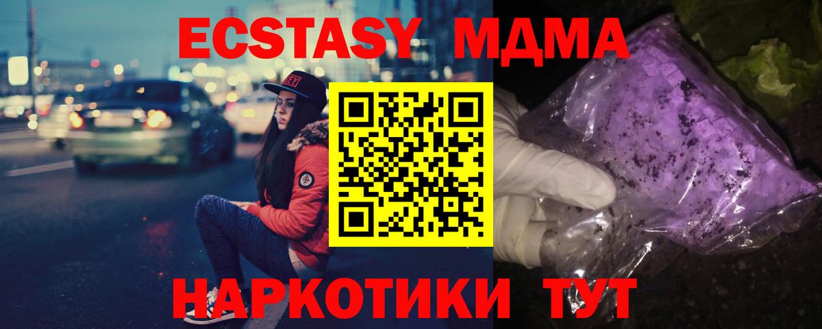 MDMA crystal Череповец