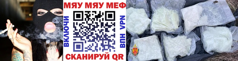 как найти закладки  Череповец  МЯУ-МЯУ VHQ 