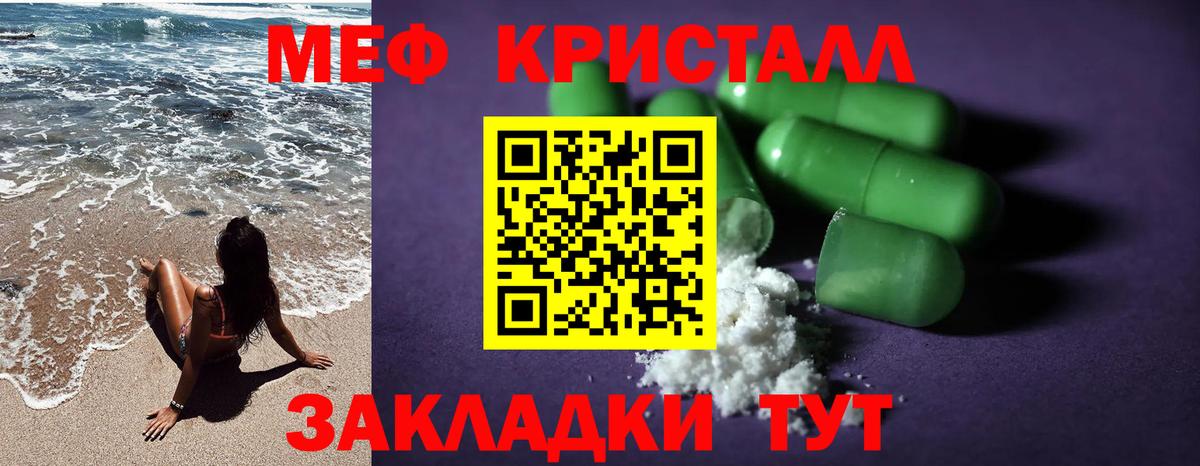 Череповец  МЕФ mephedrone  МЯУ-МЯУ  Вход с VPN    как войти  Мефедрон mephedrone  купить наркоту 