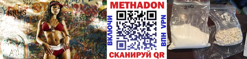 Метадон methadone  Череповец 