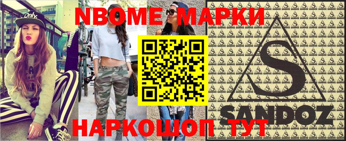 Череповец  Наркотические марки 1,8мг  Вход с VPN  Наркотические марки 1,8мг 